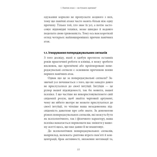 Книга Забудьте про панічні атаки. Нова методика подолання страху, тривоги й паніки - Клаус Бернхардт BookChef (9786175483350)