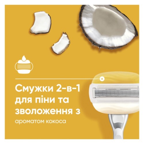 Бритва Gillette Venus Pro ComfortGlide Coconut з 3 змінними картриджами + гачок для бритви (8700216970105)