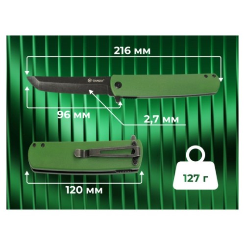 Ніж Ganzo G626-GR зелений (G626-GR)