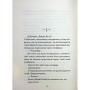 Книга Майже ідеальний світ - Лоран Гунель КСД (9786171516397)