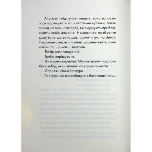 Книга Майже ідеальний світ - Лоран Гунель КСД (9786171516397)