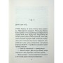 Книга Майже ідеальний світ - Лоран Гунель КСД (9786171516397)