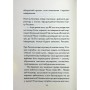 Книга Майже ідеальний світ - Лоран Гунель КСД (9786171516397)