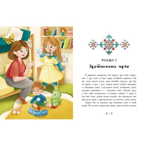 Книга Незламне серце - Таня Гуд Ранок (9786170978578)