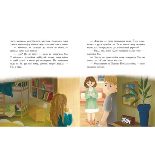 Книга Незламне серце - Таня Гуд Ранок (9786170978578)