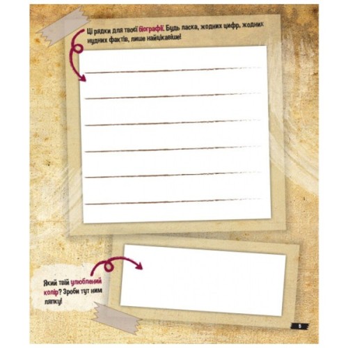 Книга Містичне мистецтво. Гравіті Фолз Disney Ранок (9789667502256)