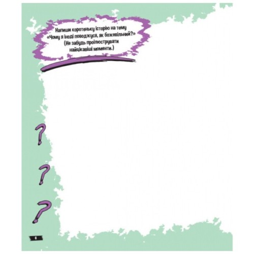 Книга Містичне мистецтво. Гравіті Фолз Disney Ранок (9789667502256)