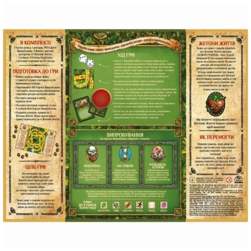 Настільна гра Spin Master Джуманджі (Jumanji) (укр.) (SM33610/6072999)