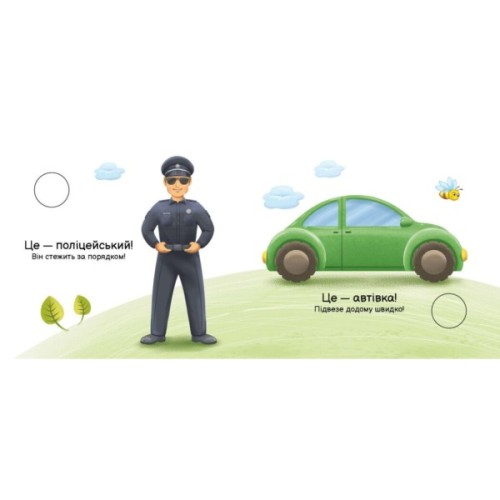 Книга У місті. Моя книжка-розкладайка - Надія Мірошниченко Ранок (9789667616151)