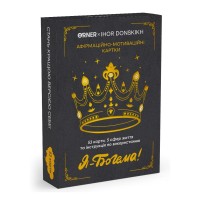 Гральні карти Orner Афірмаційно-мотиваційні картки ORNER x Ігор Донскіх "Я - Богема!" (orner-2670)