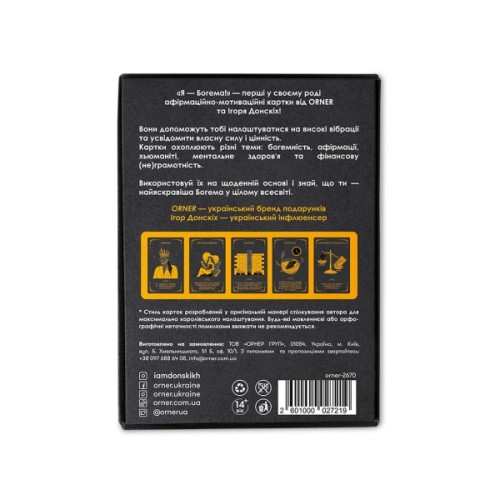 Гральні карти Orner Афірмаційно-мотиваційні картки ORNER x Ігор Донскіх "Я - Богема!" (orner-2670)