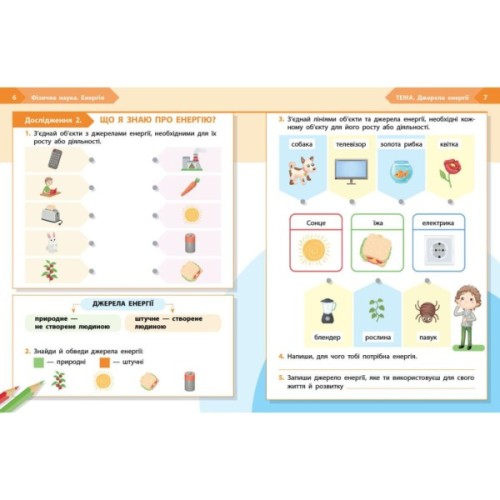 Робочий зошит STEM-старт. Фізична наука. 2 клас Ранок (9786170995445)