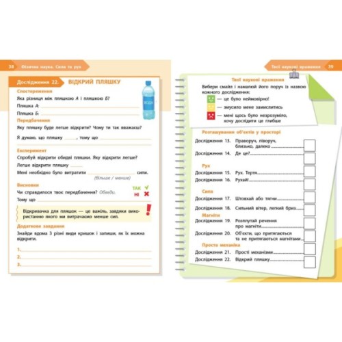 Робочий зошит STEM-старт. Фізична наука. 2 клас Ранок (9786170995445)