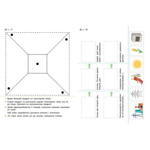 Робочий зошит STEM-старт. Фізична наука. 2 клас Ранок (9786170995445)