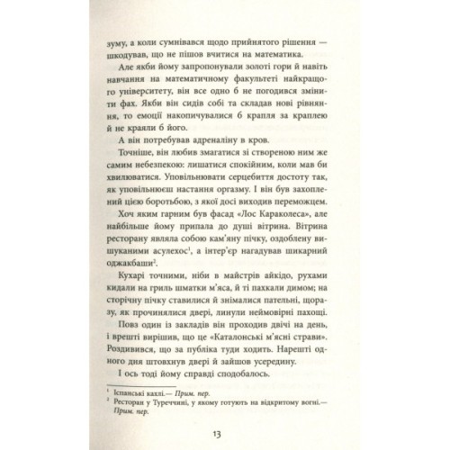 Книга Ніхто - Міне Ґ. Кирикканат Фабула (9786170955739)