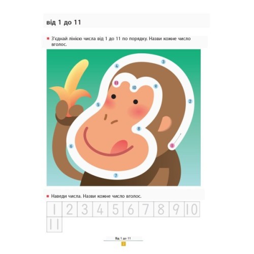 Книга KUMON. Учимося додавати. Прості завдання Ранок (9786170934178)