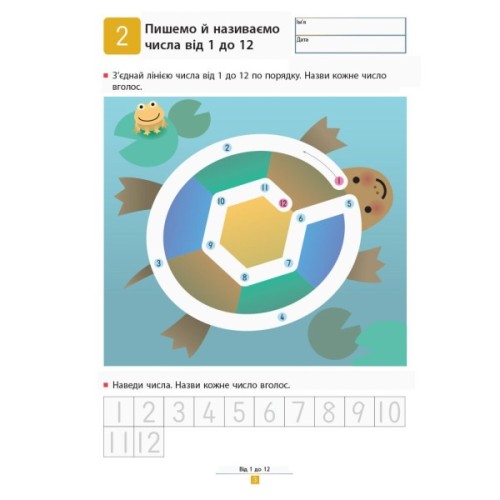 Книга KUMON. Учимося додавати. Прості завдання Ранок (9786170934178)