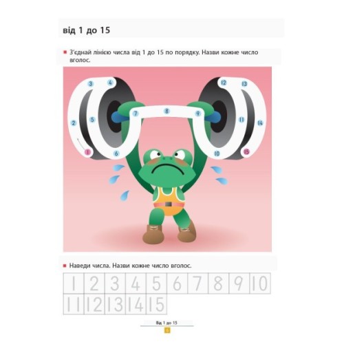 Книга KUMON. Учимося додавати. Прості завдання Ранок (9786170934178)