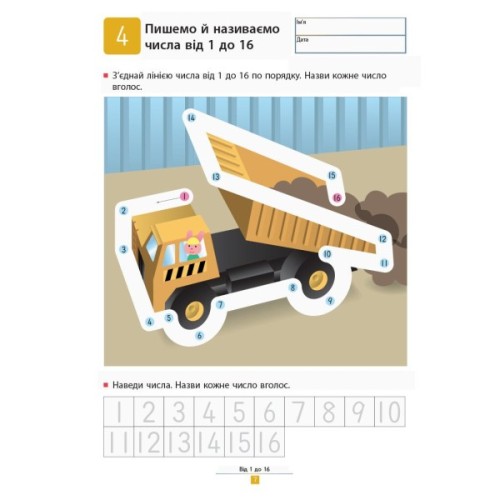 Книга KUMON. Учимося додавати. Прості завдання Ранок (9786170934178)