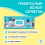 Серветки для прибирання Pani Blysk Вологі Універсальні з клапаном 48 шт. (4823071661132)
