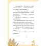 Книга Чарівний виклик (Єдиноріжжя #3) - Ана Пунсет Vivat (9786171713222)