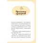 Книга Чарівний виклик (Єдиноріжжя #3) - Ана Пунсет Vivat (9786171713222)