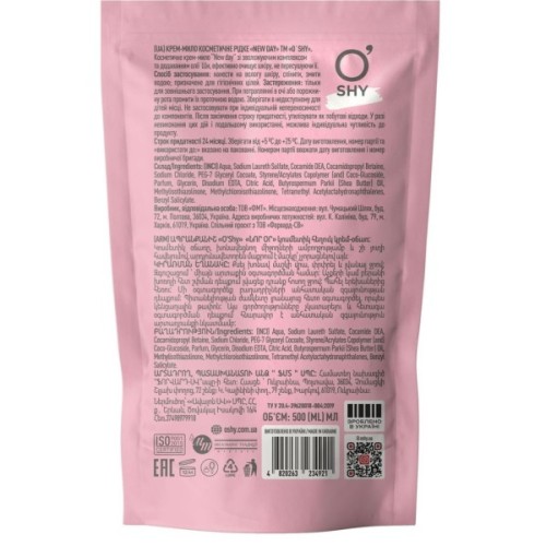 Рідке мило O'Shy New Day Дой-пак 500 мл (4820263234921)