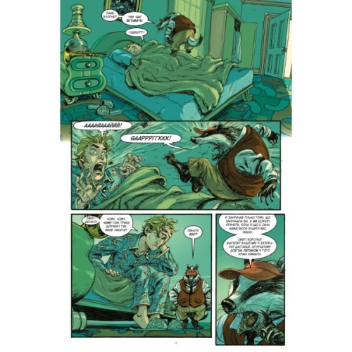 Комікс Казки. Книга 11: Батьківщина в огні - Білл Віллінґем Видавництво РМ (9786178603274)