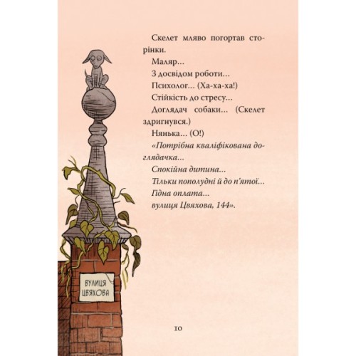 Книга Блискучий план Скелета Олівера - Джудітта Кампелло Видавництво РМ (9786178512330)