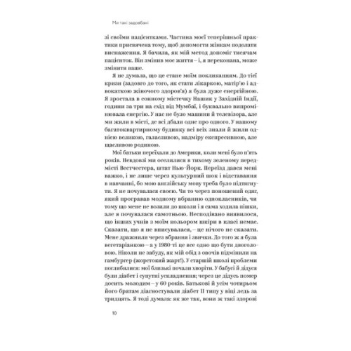 Книга Ми такі задовбані. Перевірений спосіб подолати вигорання й відновити енергію - Емі Шах Yakaboo Publishing (9786177544929)