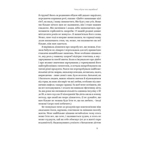 Книга Ми такі задовбані. Перевірений спосіб подолати вигорання й відновити енергію - Емі Шах Yakaboo Publishing (9786177544929)