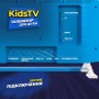 Телевізор Kivi Kids TV (32FKIDSTV)