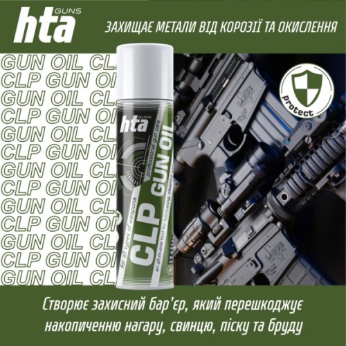 Мастило для зброї HTA багатофункціональне мінарельне в аерозолі CLP Gun Oil 200 мл (HTA4092)