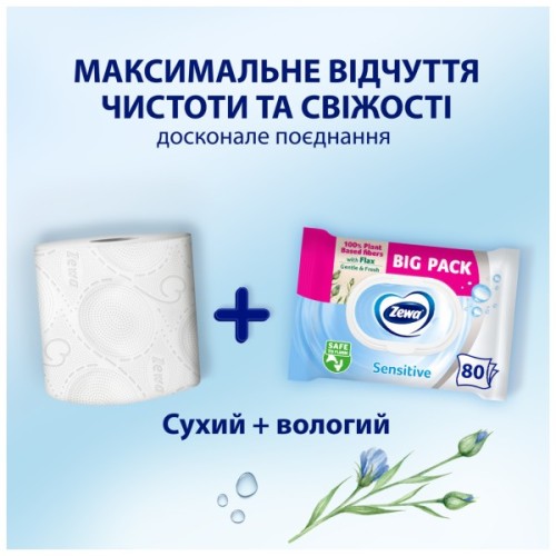 Туалетний папір Zewa Pure без аромату 80 шт. (7322541395050)