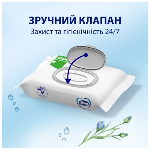 Туалетний папір Zewa Pure без аромату 80 шт. (7322541395050)