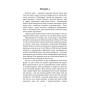 Книга Кров і попіл: Корона з позолочених кісток - Дженніфер Л. Арментраут BookChef (9786175481202)