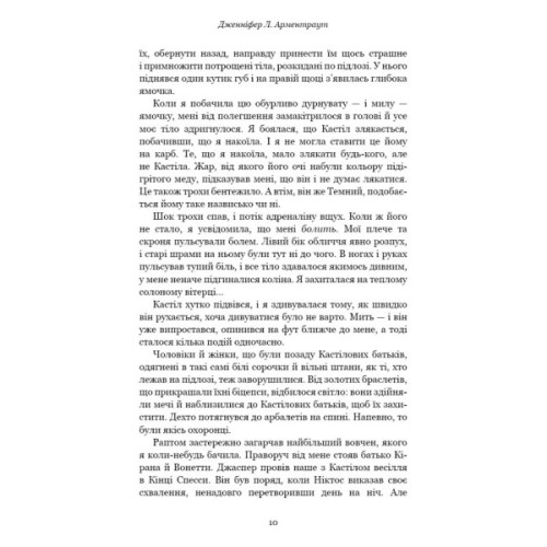 Книга Кров і попіл: Корона з позолочених кісток - Дженніфер Л. Арментраут BookChef (9786175481202)