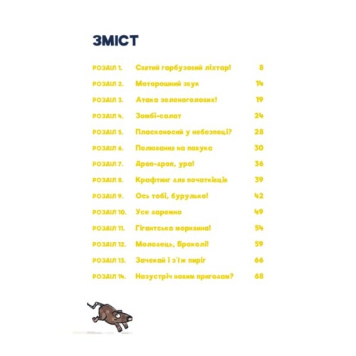 Книга Minecraft. Книга 1: Зомбі - поки не прибуде лікар! - Хайко Вольц BookChef (9786175483466)