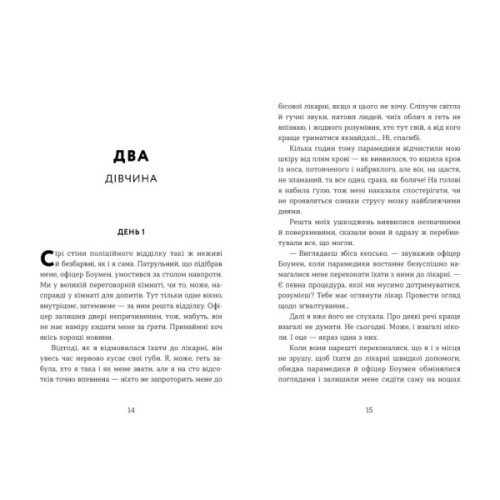 Книга Не моє ім'я - Меґан Лаллі Видавництво Старого Лева (9789664484340)