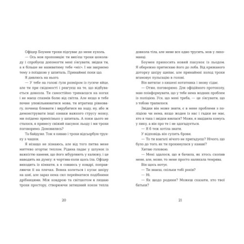 Книга Не моє ім'я - Меґан Лаллі Видавництво Старого Лева (9789664484340)