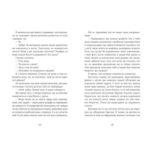 Книга Не моє ім'я - Меґан Лаллі Видавництво Старого Лева (9789664484340)