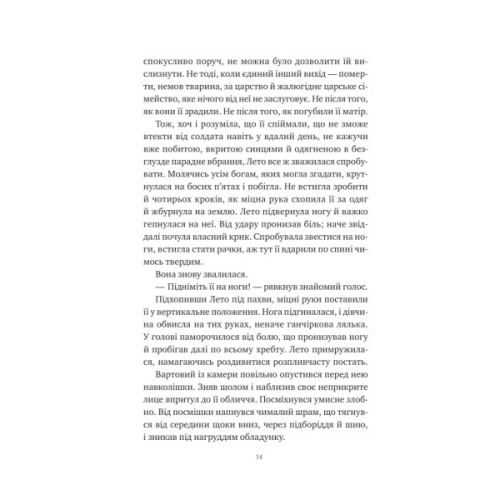 Книга Оману співаємо морю - Сара Андервуд Vivat (9786171709508)