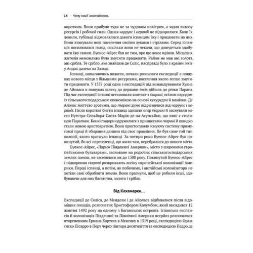 Книга Чому нації занепадають. Походження влади, багатства і бідності - Д. Аджемоґлу, Д. Робінсон Наш Формат (9786178115357)