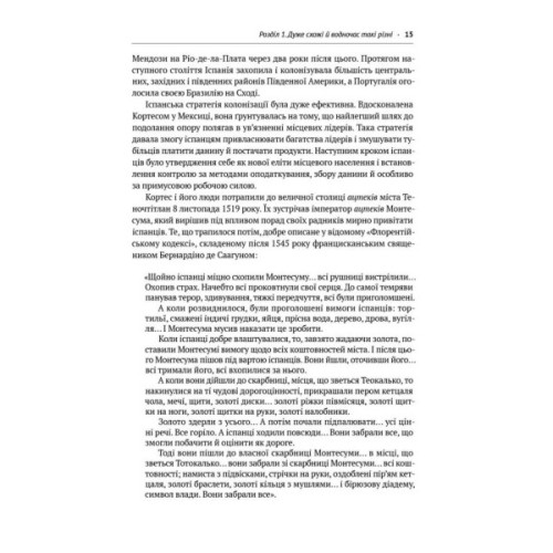 Книга Чому нації занепадають. Походження влади, багатства і бідності - Д. Аджемоґлу, Д. Робінсон Наш Формат (9786178115357)