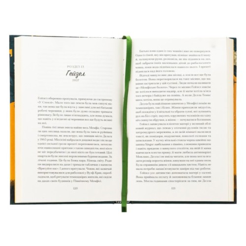 Книга Мемфіс - Тара Стрінгфеллоу Ще одну сторінку (9786175225356)