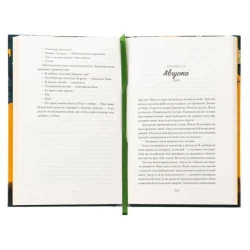 Книга Мемфіс - Тара Стрінгфеллоу Ще одну сторінку (9786175225356)