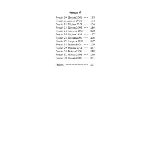 Книга Мемфіс - Тара Стрінгфеллоу Ще одну сторінку (9786175225356)