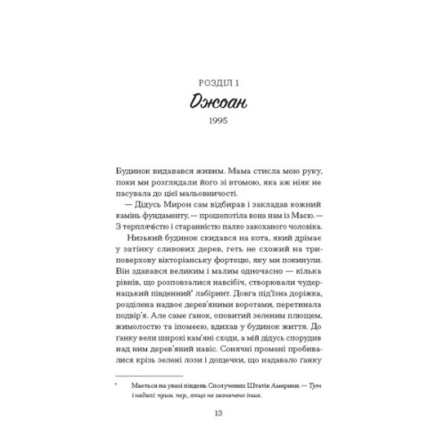 Книга Мемфіс - Тара Стрінгфеллоу Ще одну сторінку (9786175225356)