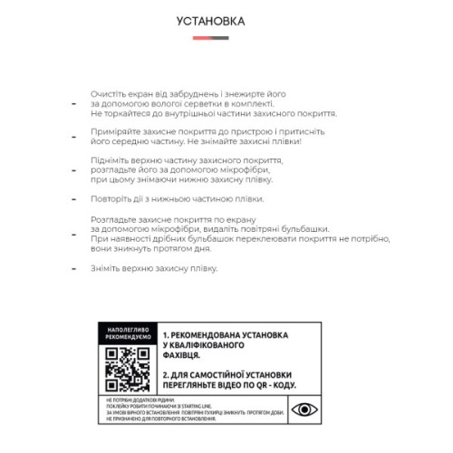 Плівка захисна Armorstandart Xiaomi Poco F4 (ARM62633)