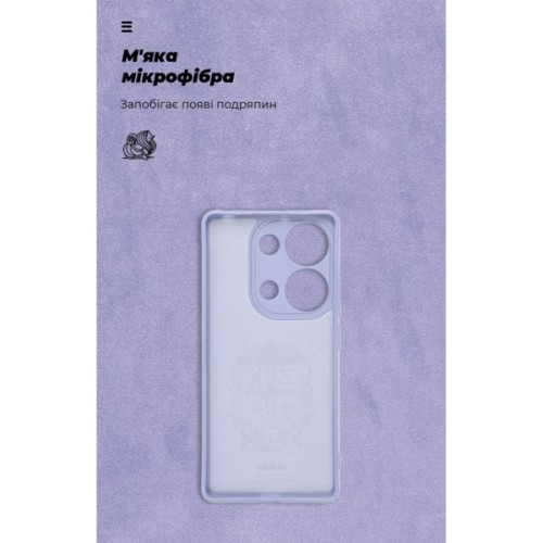 Чохол до мобільного телефона Armorstandart ICON Xiaomi Redmi Note 14S 4G Camera cover Lavender (ARM82011)